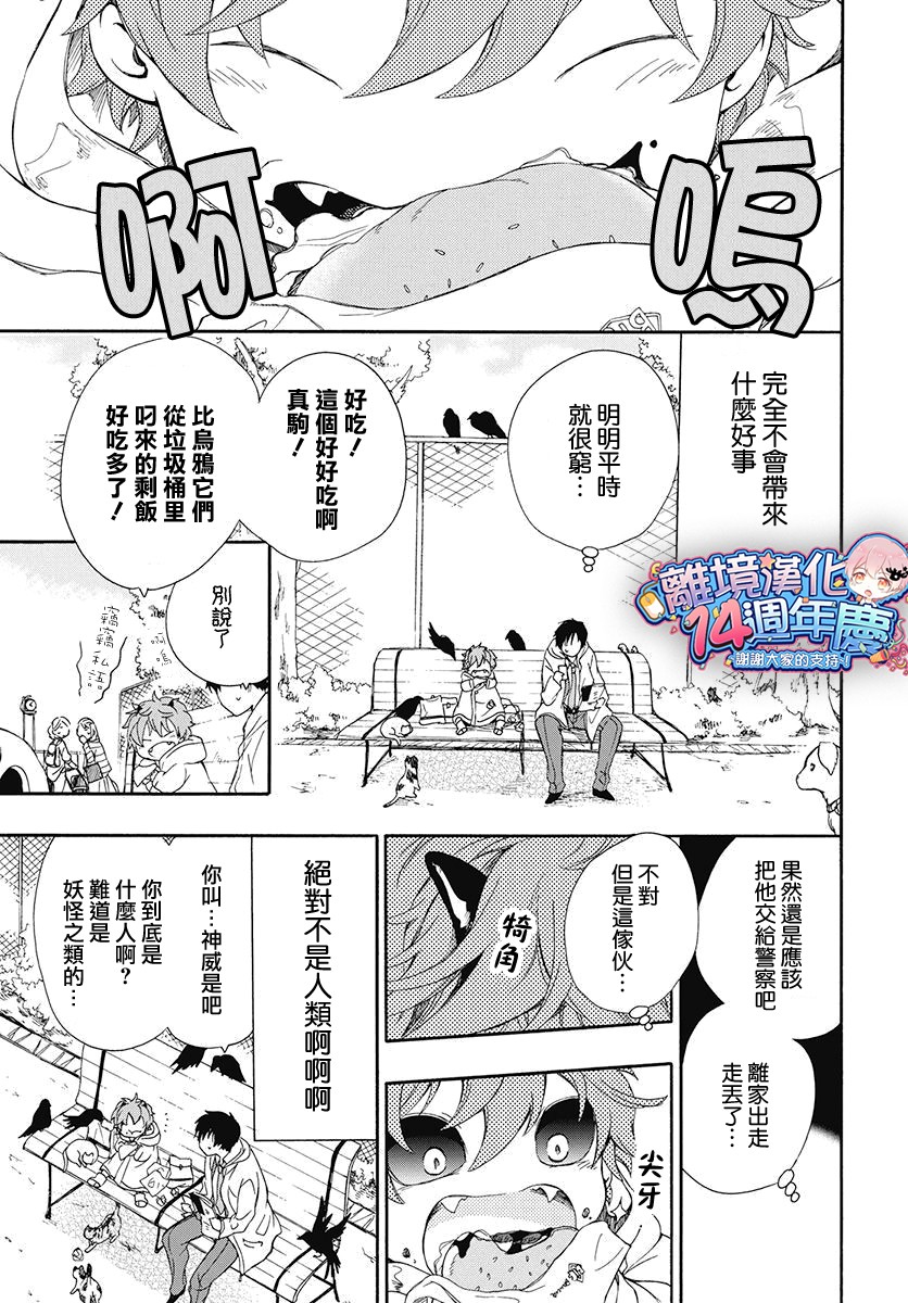 集合吧!动物们韩漫全集-短篇无删减无遮挡章节图片 
