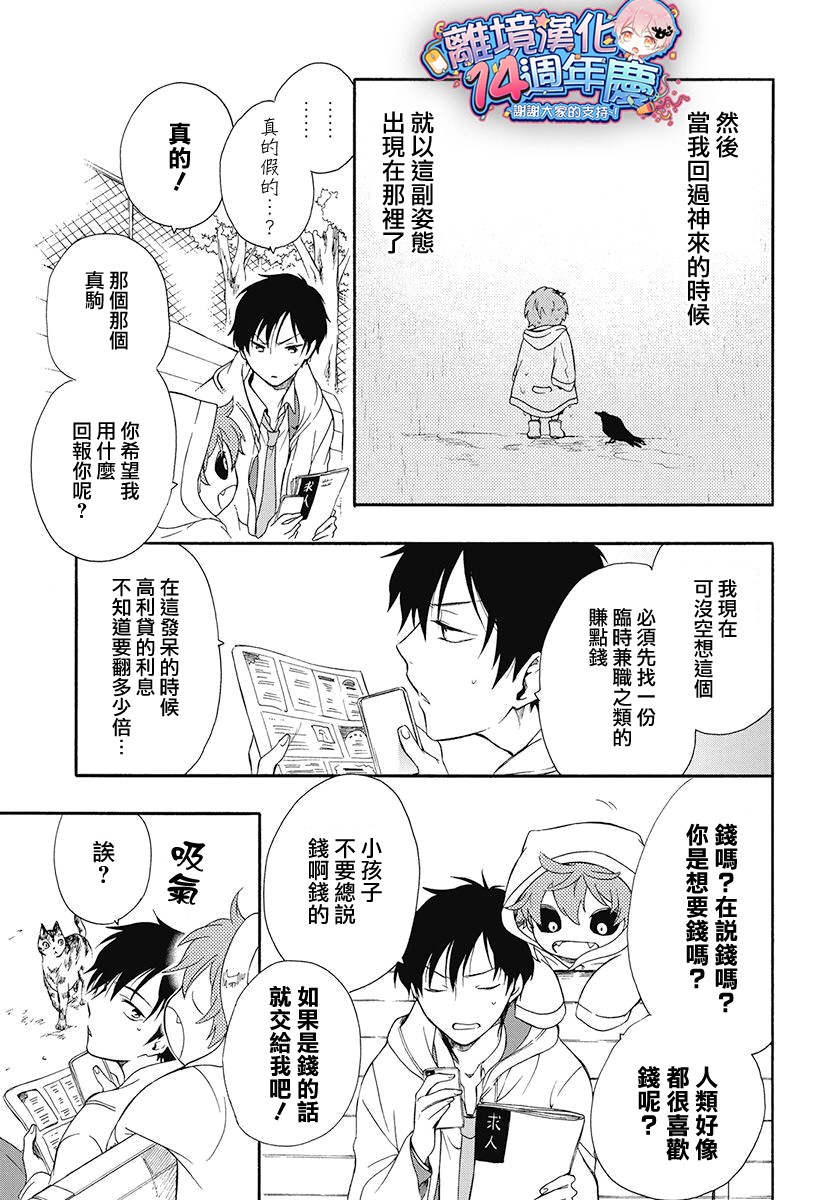 集合吧!动物们韩漫全集-短篇无删减无遮挡章节图片 