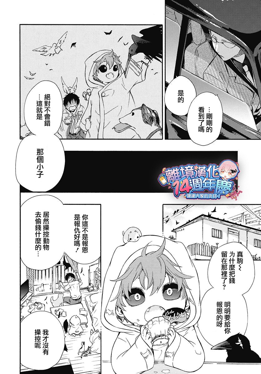 集合吧!动物们韩漫全集-短篇无删减无遮挡章节图片 