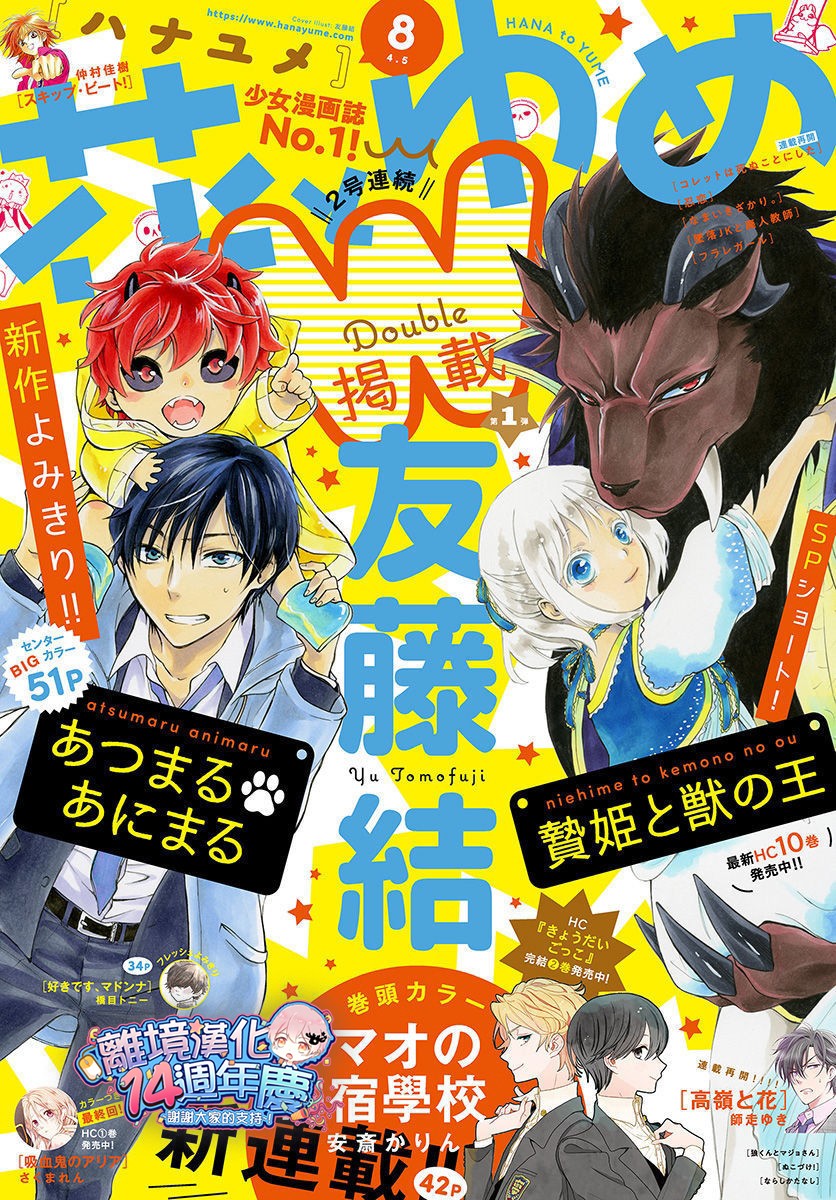 集合吧!动物们韩漫全集-短篇无删减无遮挡章节图片 