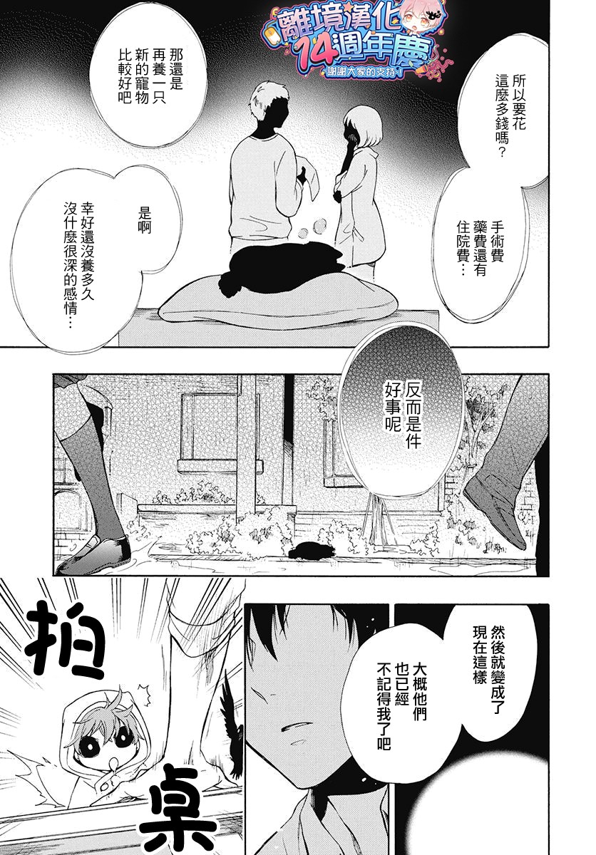 集合吧!动物们韩漫全集-短篇无删减无遮挡章节图片 