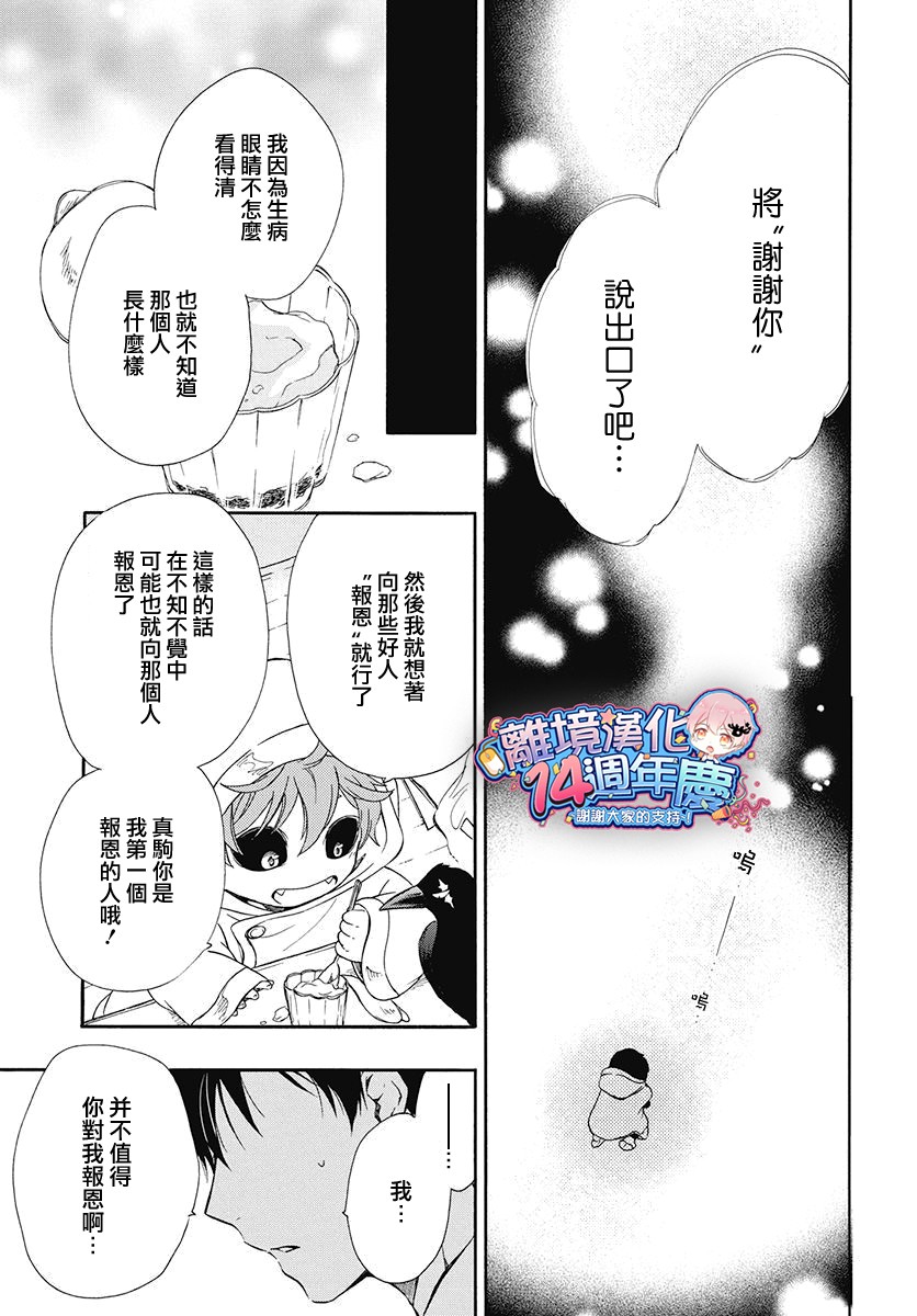 集合吧!动物们韩漫全集-短篇无删减无遮挡章节图片 