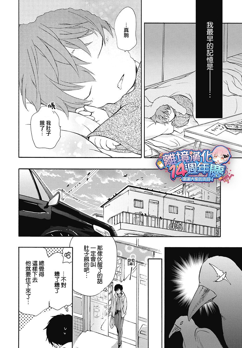 集合吧!动物们韩漫全集-短篇无删减无遮挡章节图片 