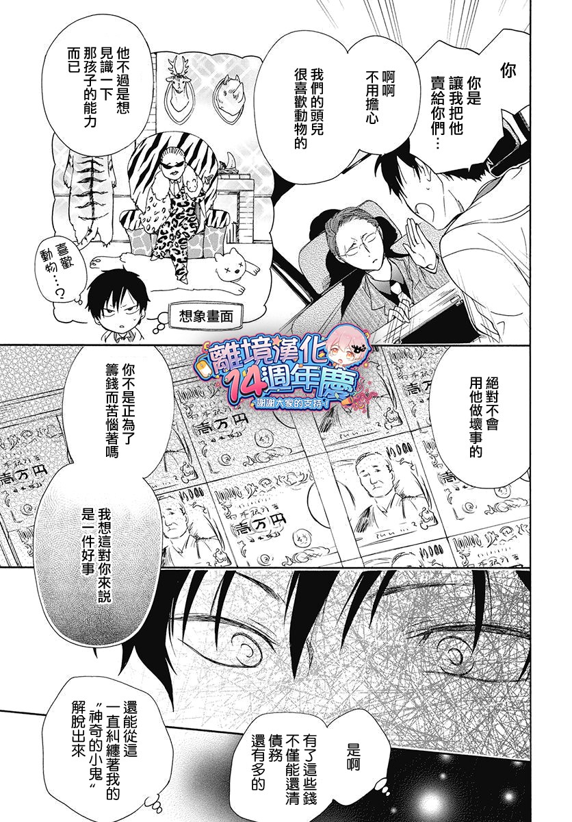 集合吧!动物们韩漫全集-短篇无删减无遮挡章节图片 