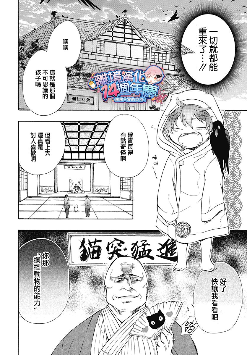 集合吧!动物们韩漫全集-短篇无删减无遮挡章节图片 