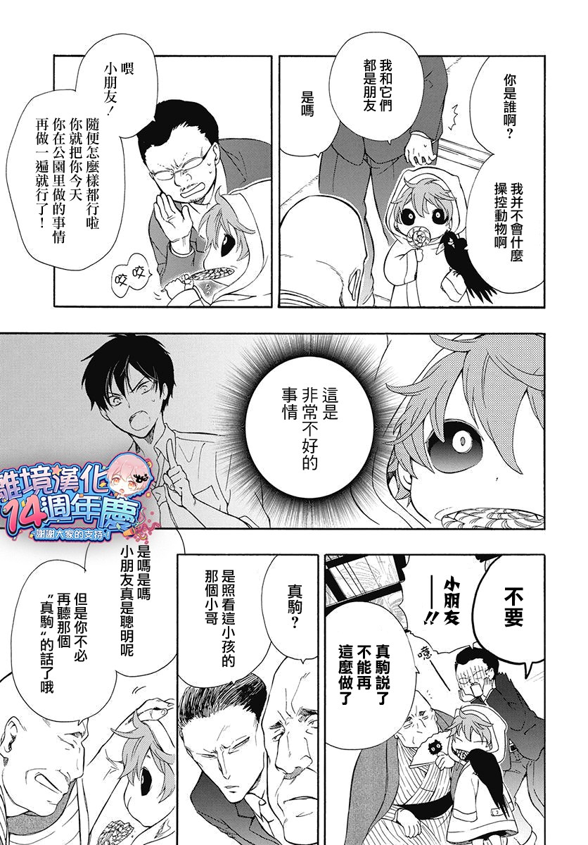 集合吧!动物们韩漫全集-短篇无删减无遮挡章节图片 