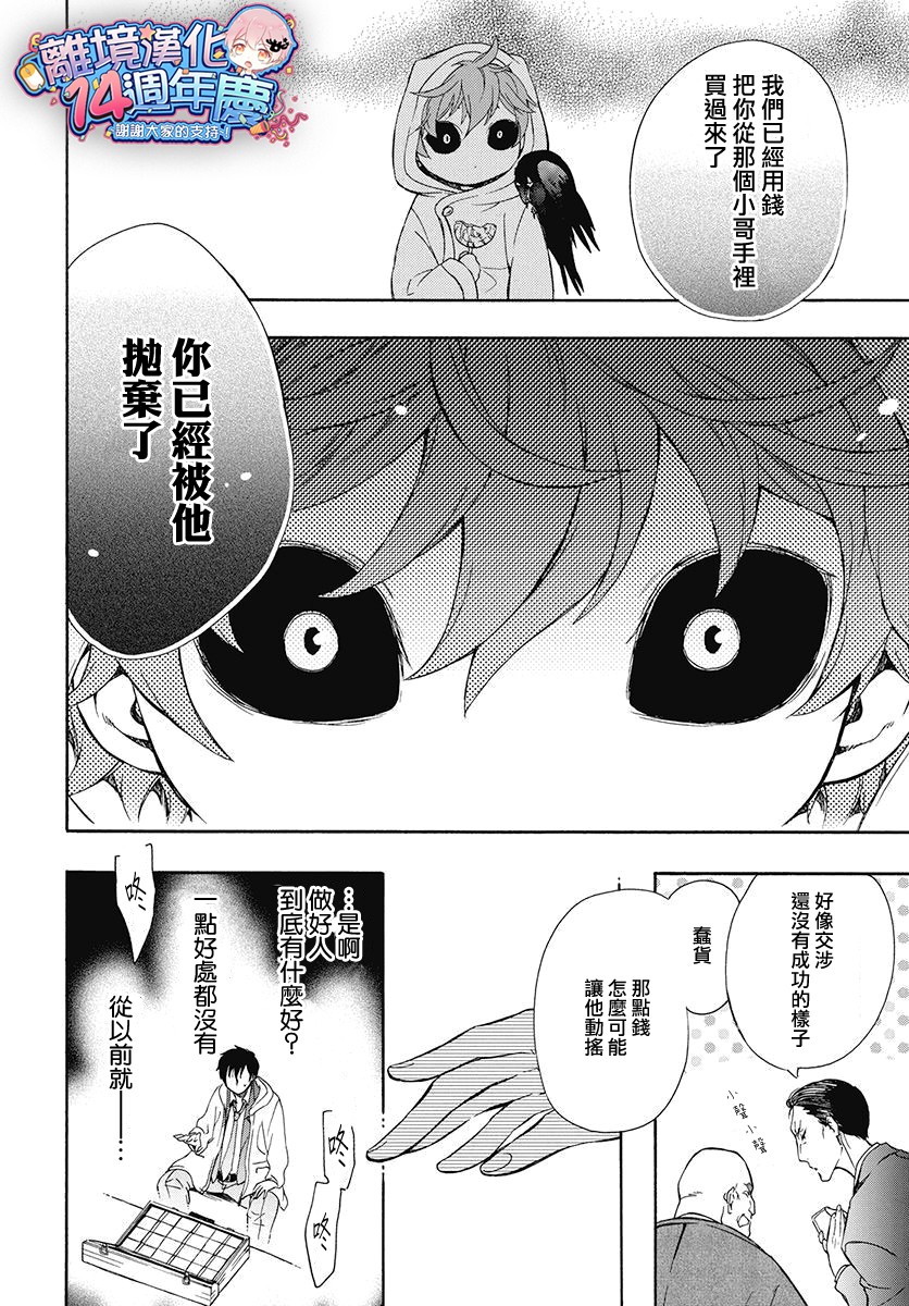 集合吧!动物们韩漫全集-短篇无删减无遮挡章节图片 