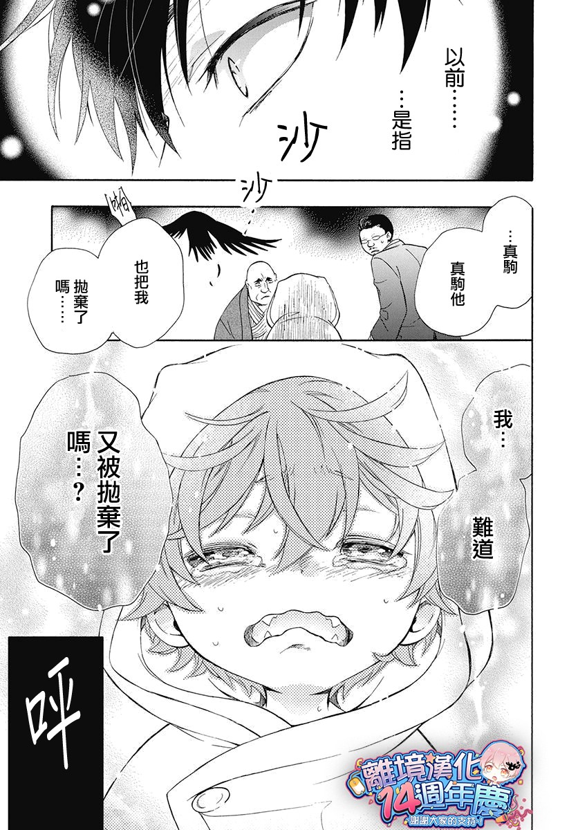 集合吧!动物们韩漫全集-短篇无删减无遮挡章节图片 