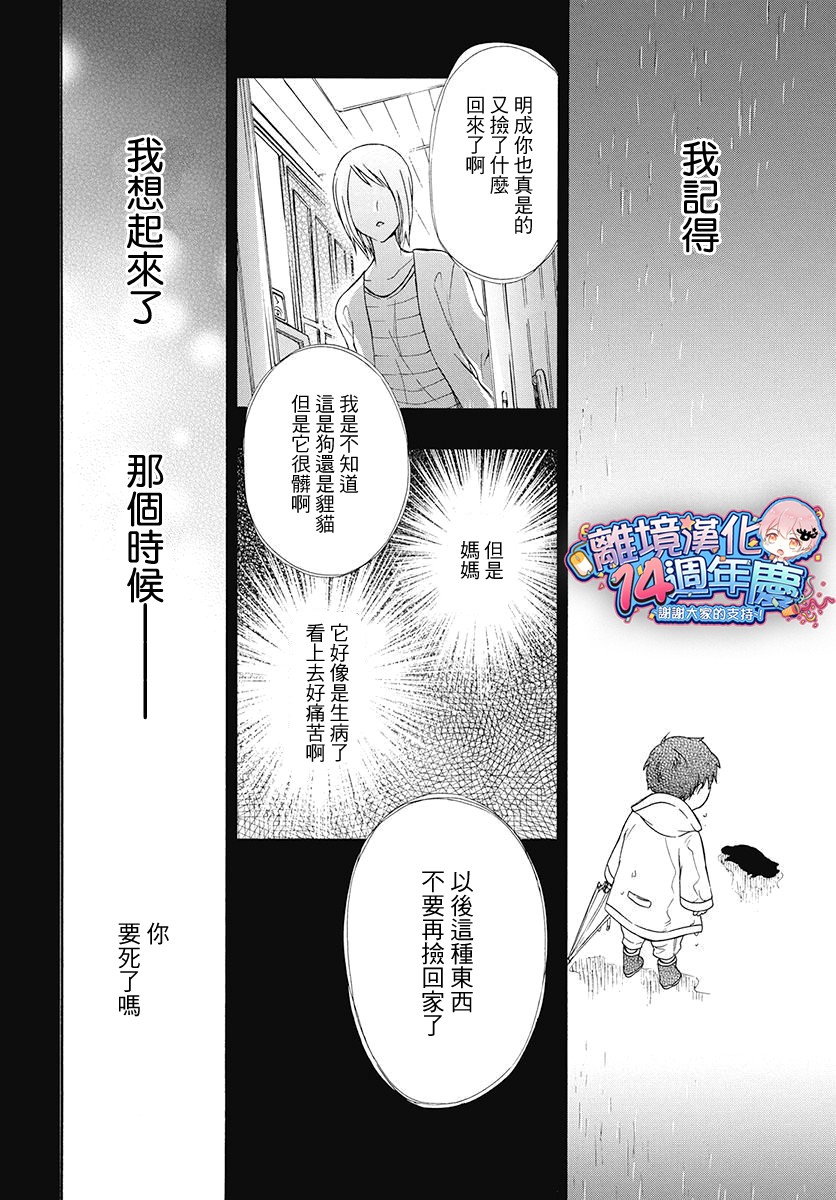 集合吧!动物们韩漫全集-短篇无删减无遮挡章节图片 