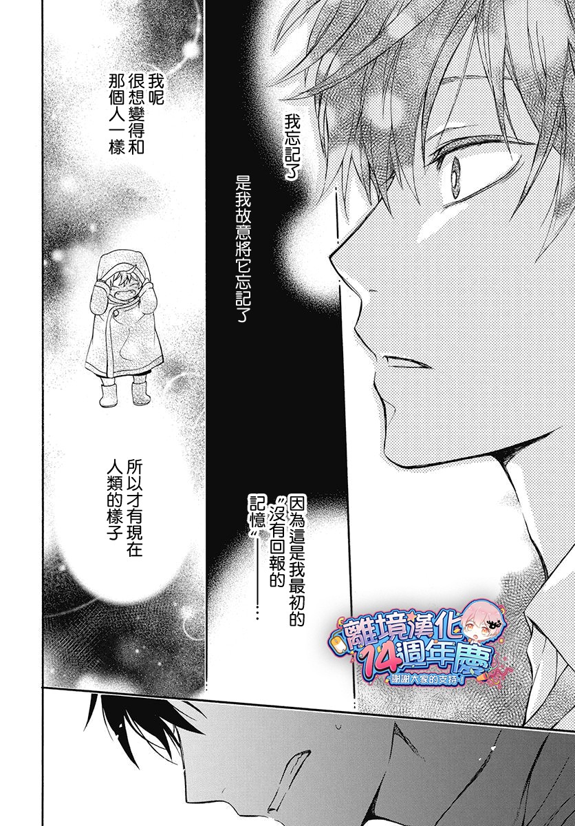 集合吧!动物们韩漫全集-短篇无删减无遮挡章节图片 