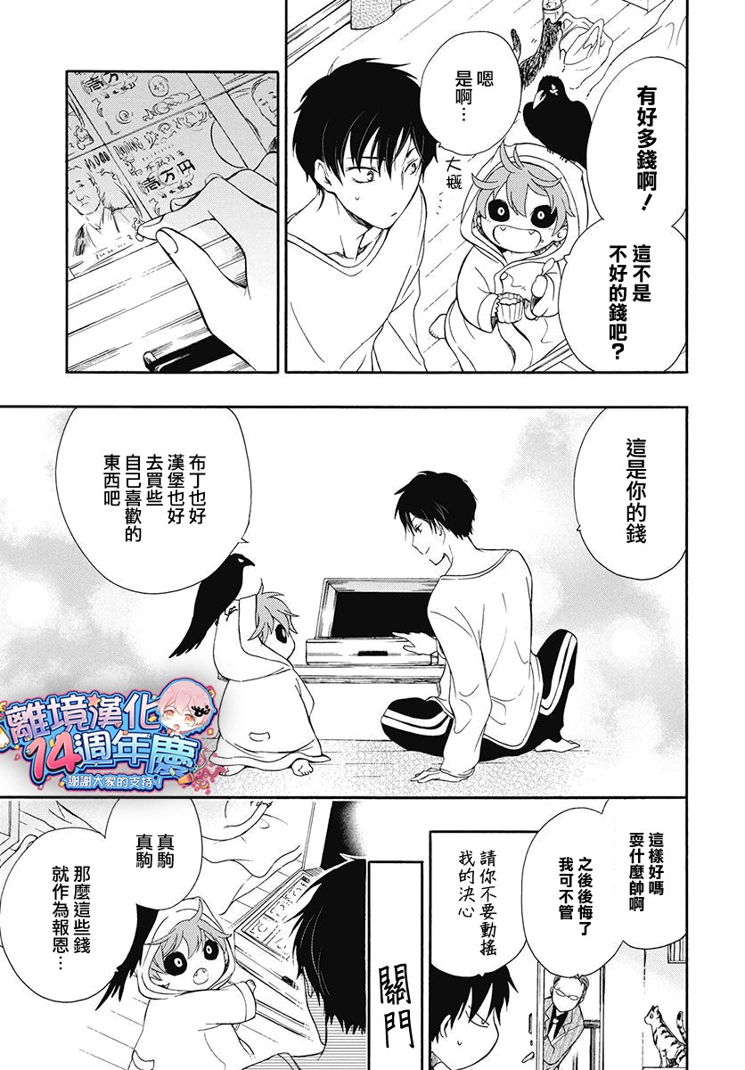 集合吧!动物们韩漫全集-短篇无删减无遮挡章节图片 