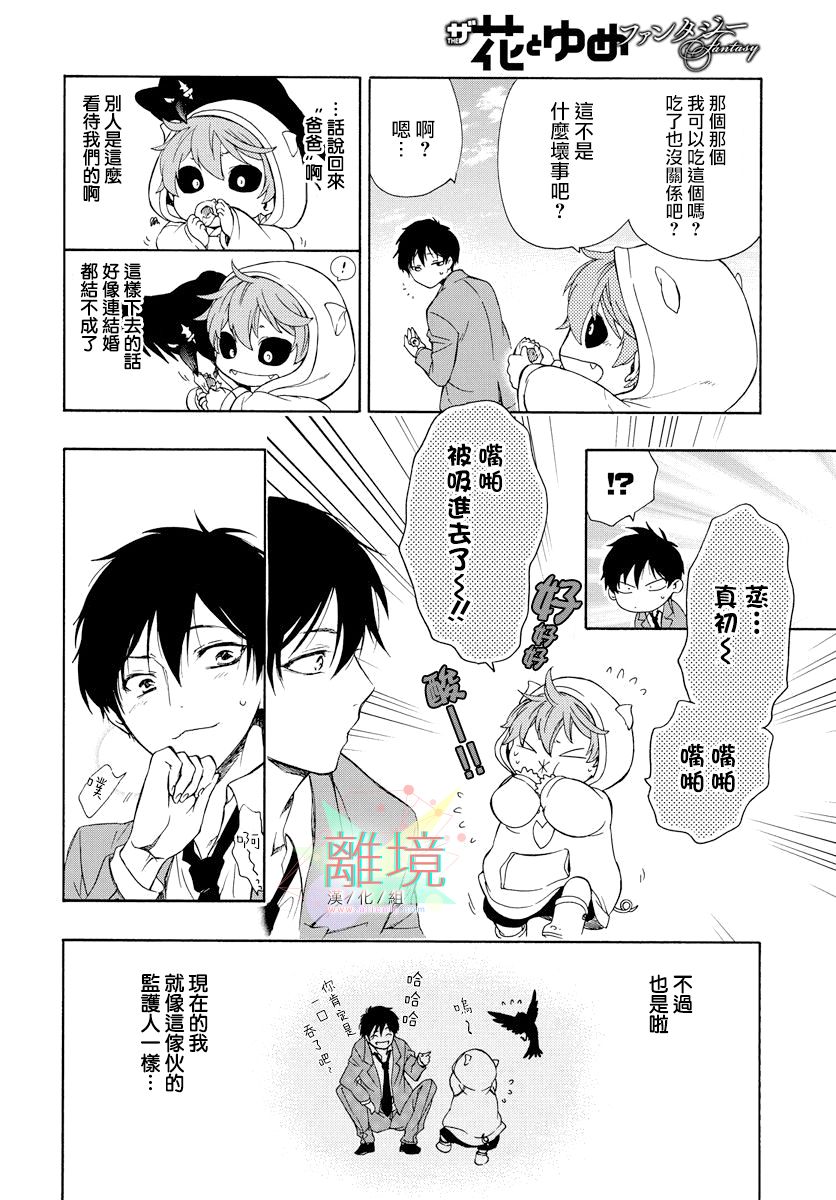 集合吧!动物们韩漫全集-续篇无删减无遮挡章节图片 