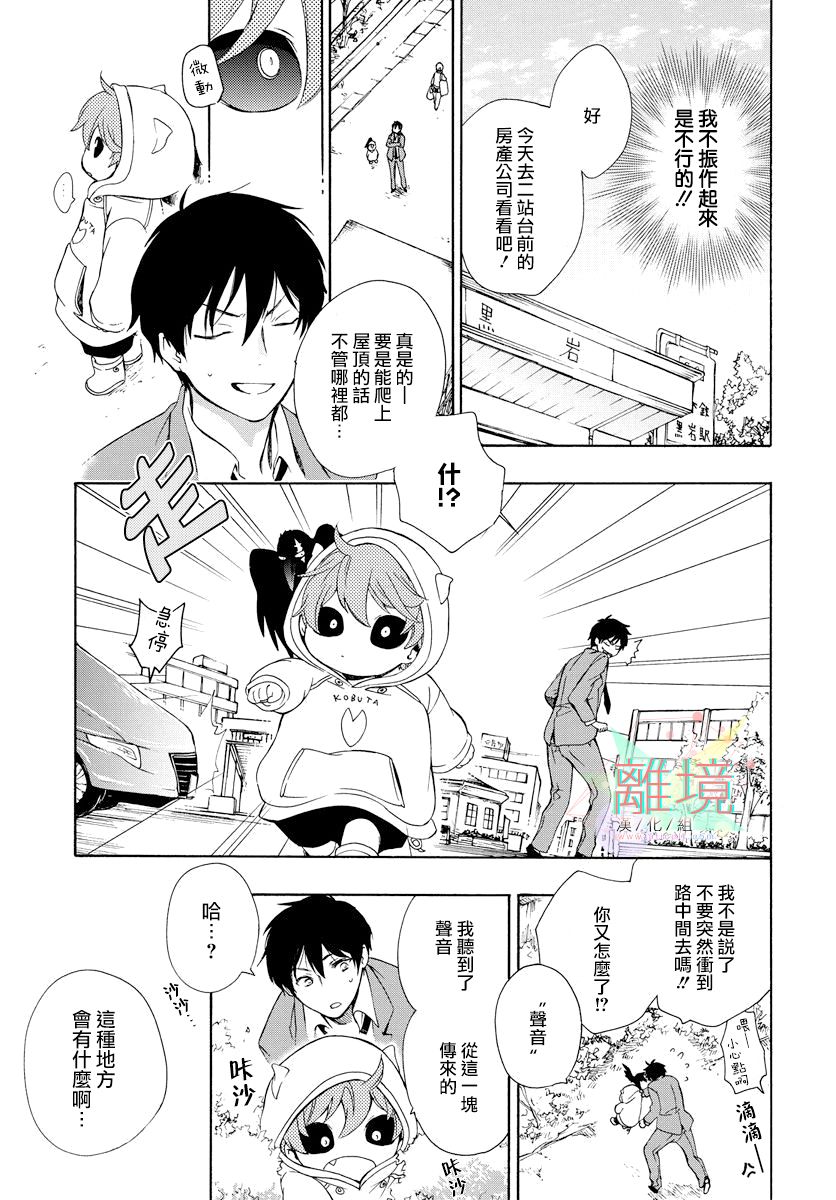集合吧!动物们韩漫全集-续篇无删减无遮挡章节图片 