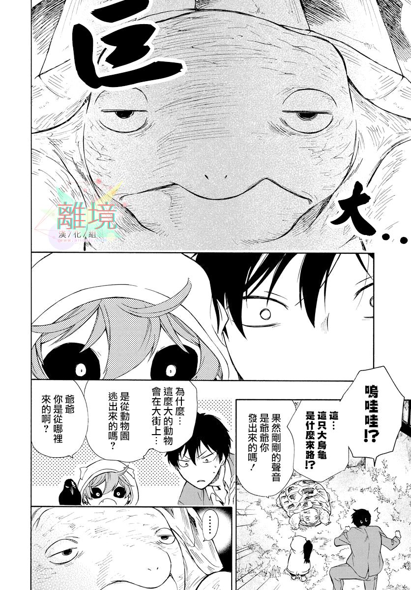 集合吧!动物们韩漫全集-续篇无删减无遮挡章节图片 