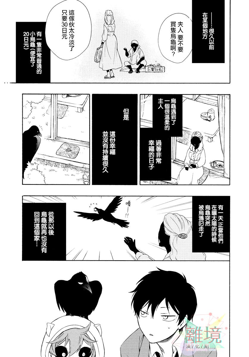 集合吧!动物们韩漫全集-续篇无删减无遮挡章节图片 