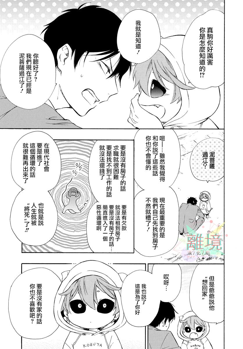 集合吧!动物们韩漫全集-续篇无删减无遮挡章节图片 