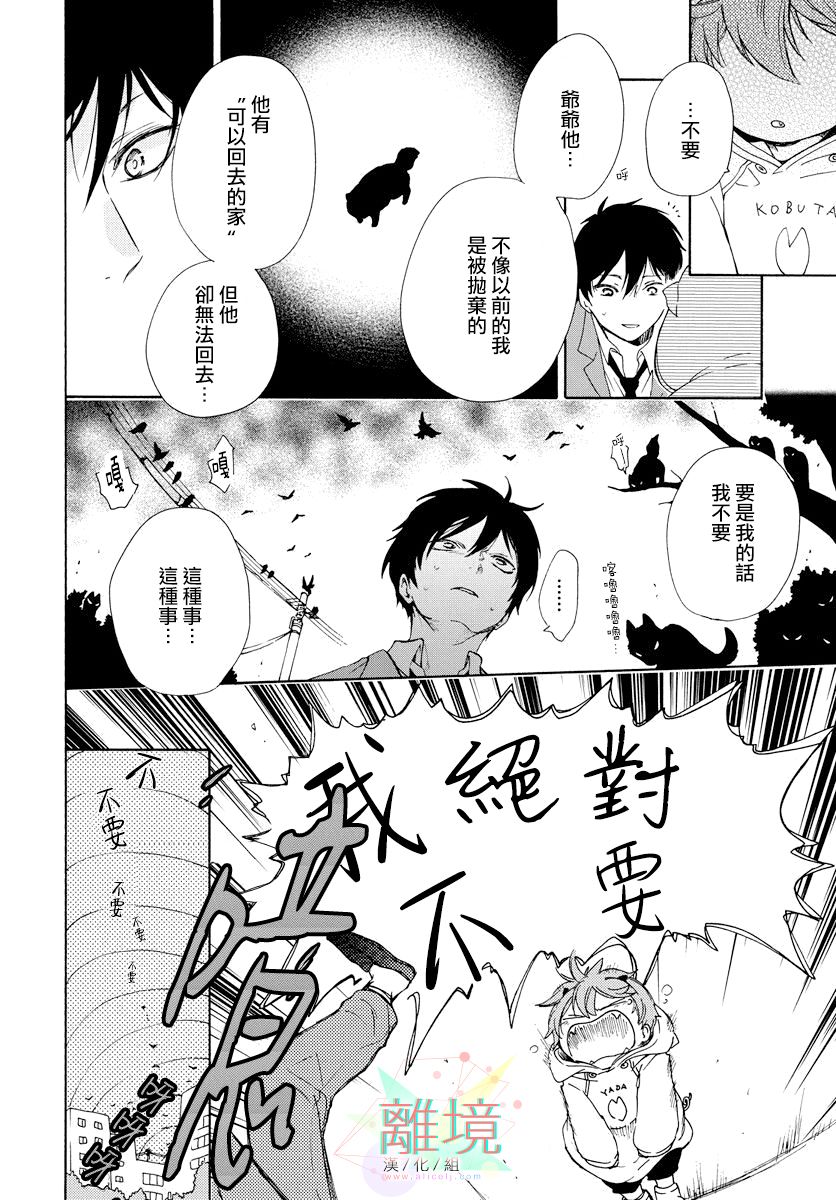 集合吧!动物们韩漫全集-续篇无删减无遮挡章节图片 