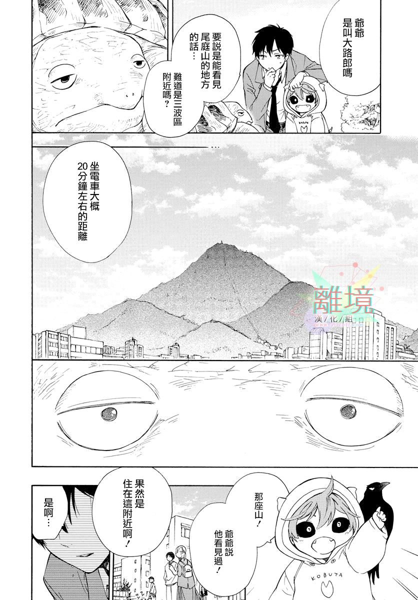 集合吧!动物们韩漫全集-续篇无删减无遮挡章节图片 