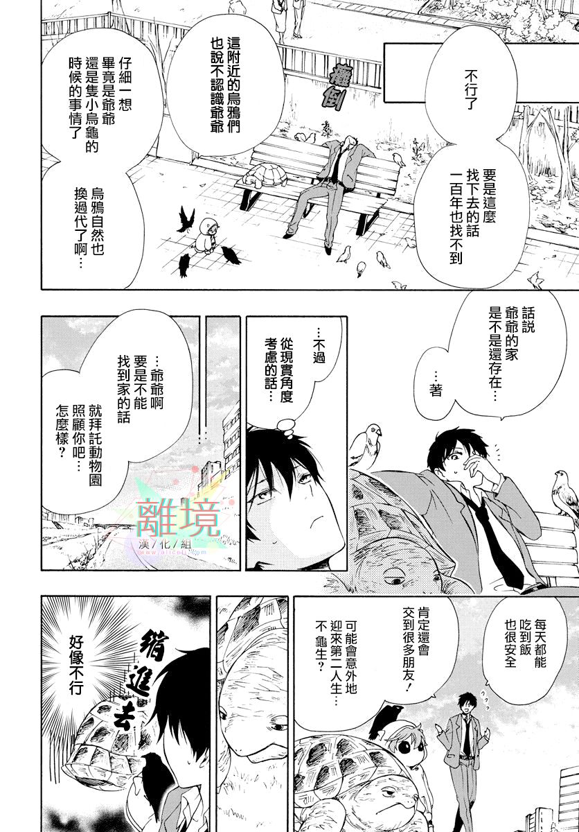 集合吧!动物们韩漫全集-续篇无删减无遮挡章节图片 