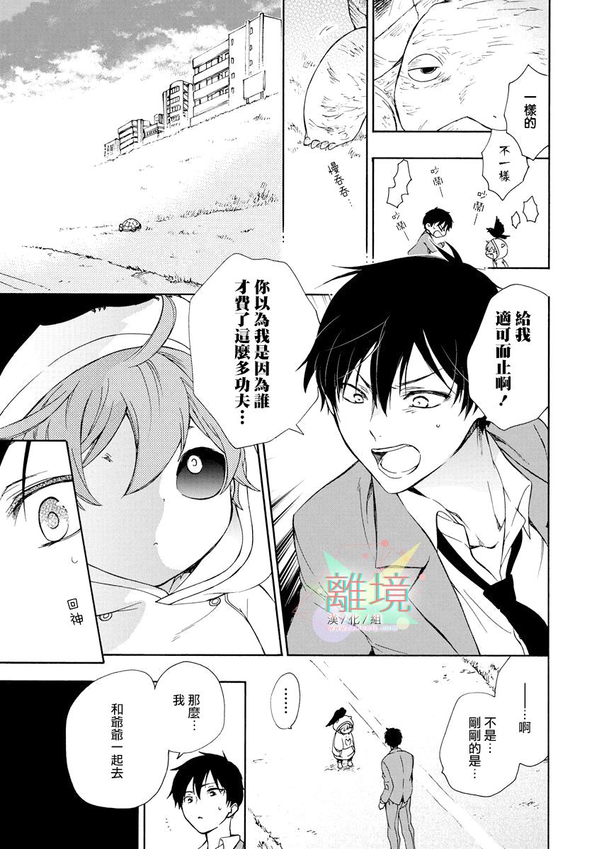 集合吧!动物们韩漫全集-续篇无删减无遮挡章节图片 