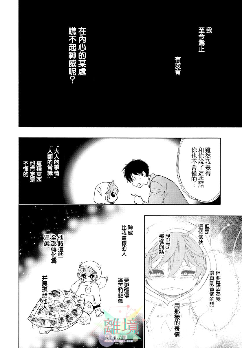 集合吧!动物们韩漫全集-续篇无删减无遮挡章节图片 