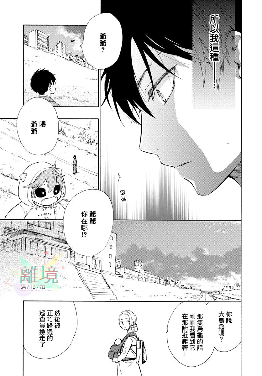 集合吧!动物们韩漫全集-续篇无删减无遮挡章节图片 