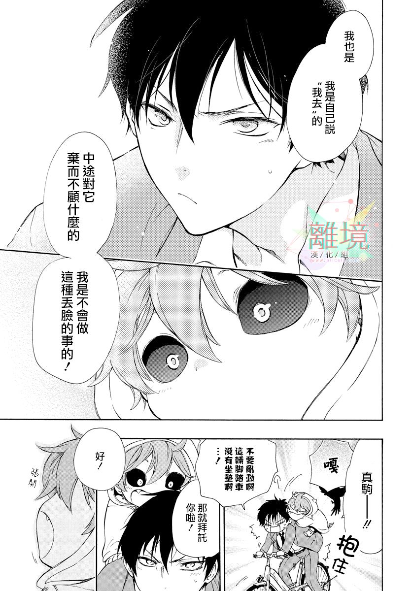 集合吧!动物们韩漫全集-续篇无删减无遮挡章节图片 