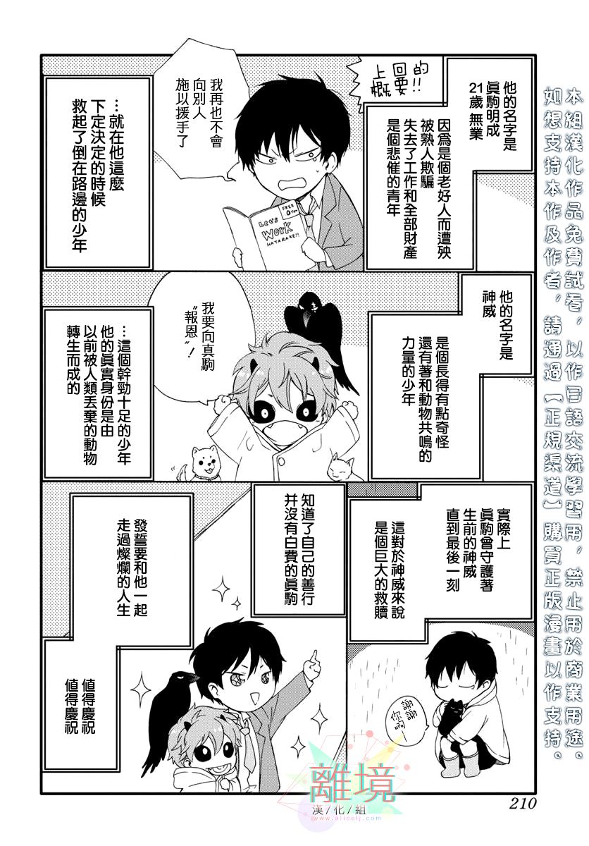 集合吧!动物们韩漫全集-续篇无删减无遮挡章节图片 