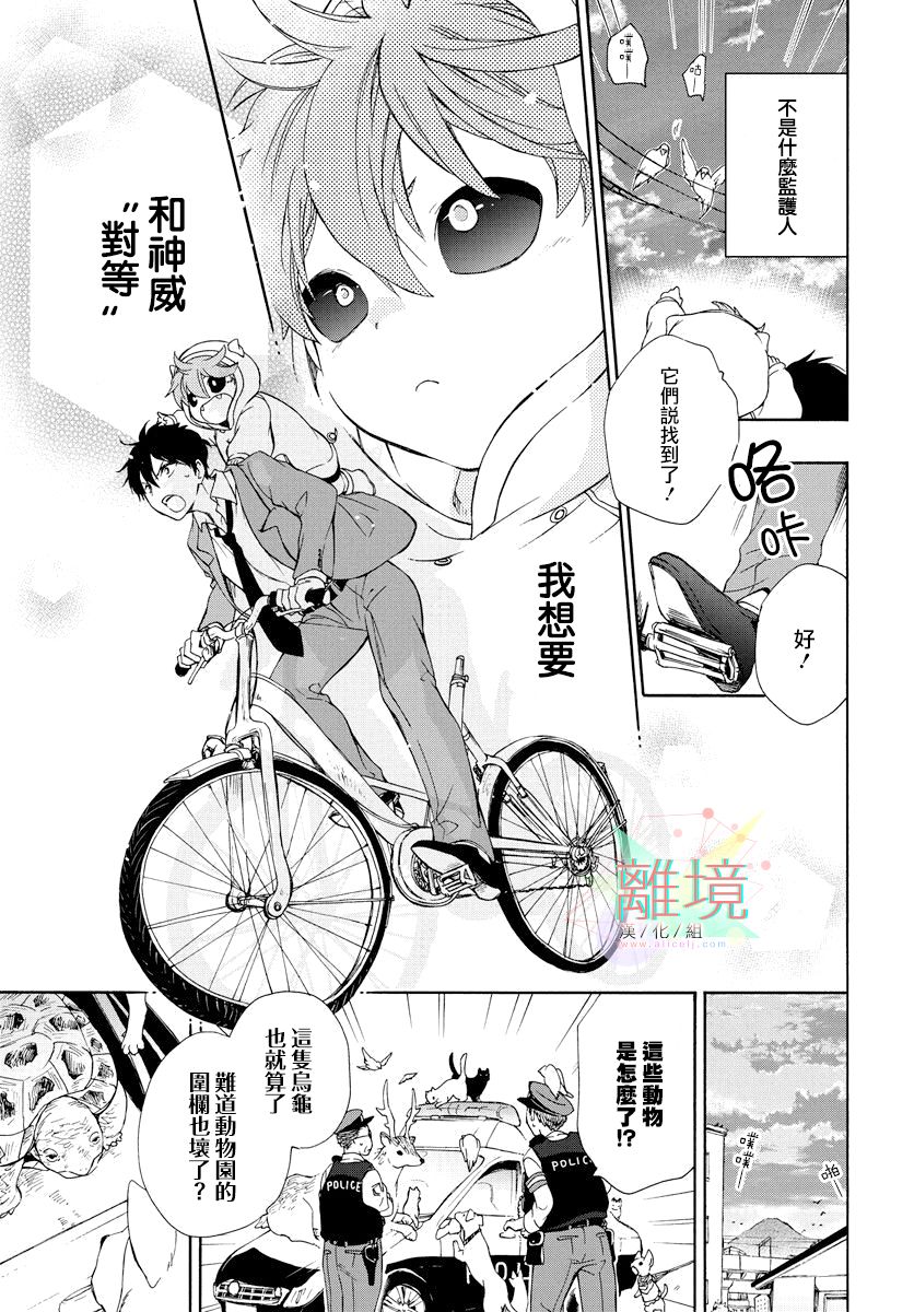 集合吧!动物们韩漫全集-续篇无删减无遮挡章节图片 