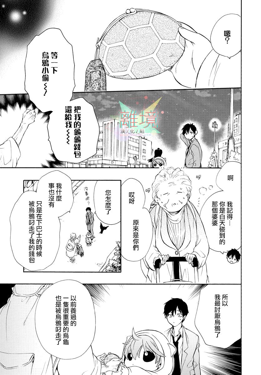 集合吧!动物们韩漫全集-续篇无删减无遮挡章节图片 