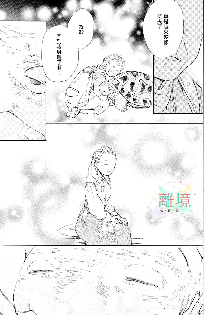 集合吧!动物们韩漫全集-续篇无删减无遮挡章节图片 