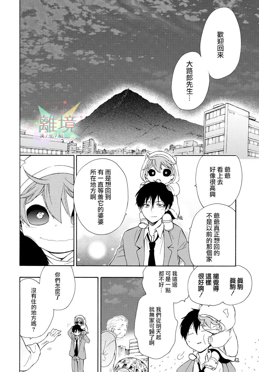 集合吧!动物们韩漫全集-续篇无删减无遮挡章节图片 