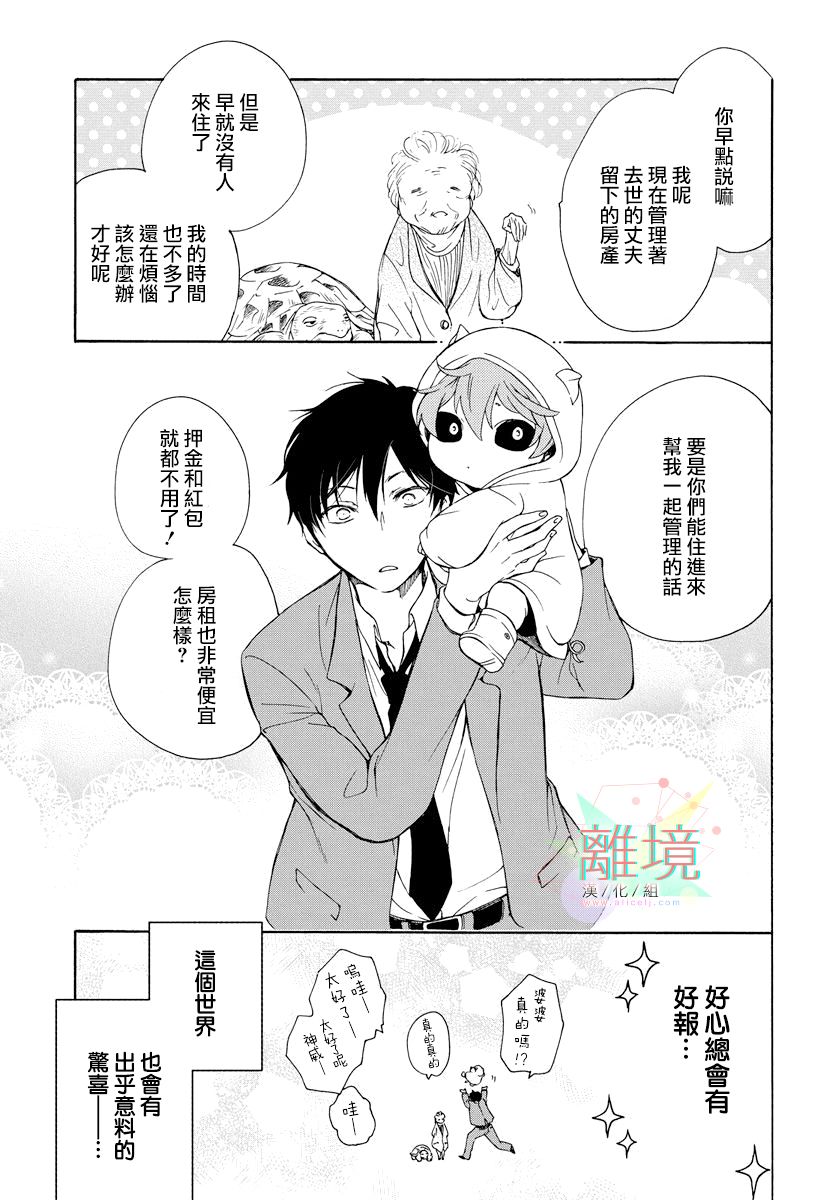 集合吧!动物们韩漫全集-续篇无删减无遮挡章节图片 