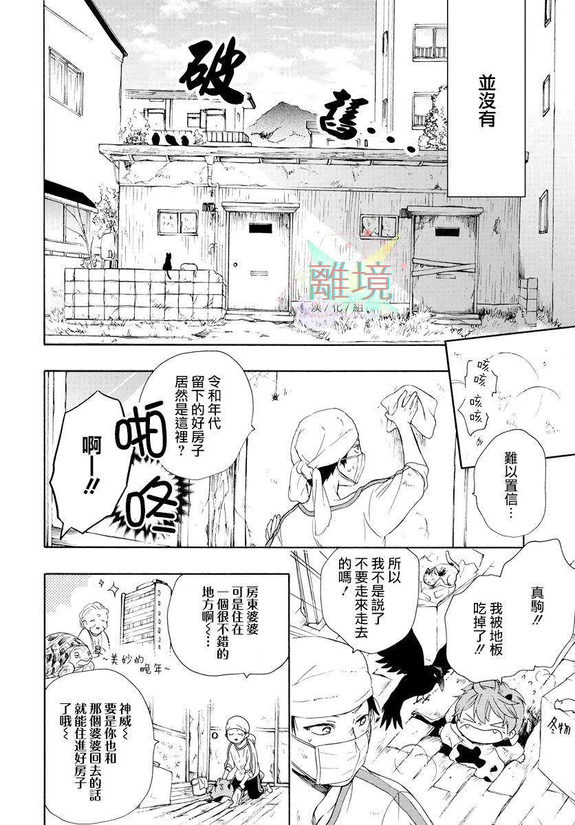 集合吧!动物们韩漫全集-续篇无删减无遮挡章节图片 