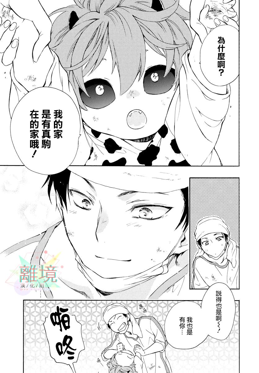 集合吧!动物们韩漫全集-续篇无删减无遮挡章节图片 