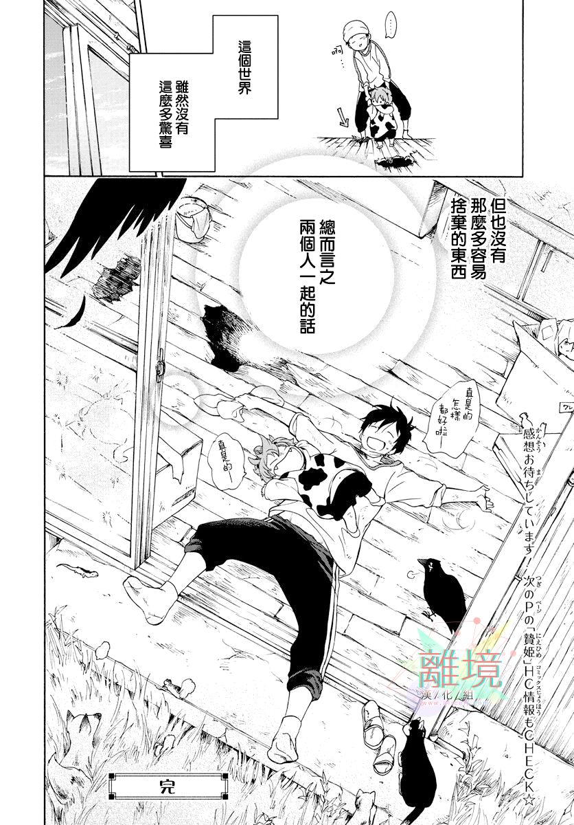 集合吧!动物们韩漫全集-续篇无删减无遮挡章节图片 
