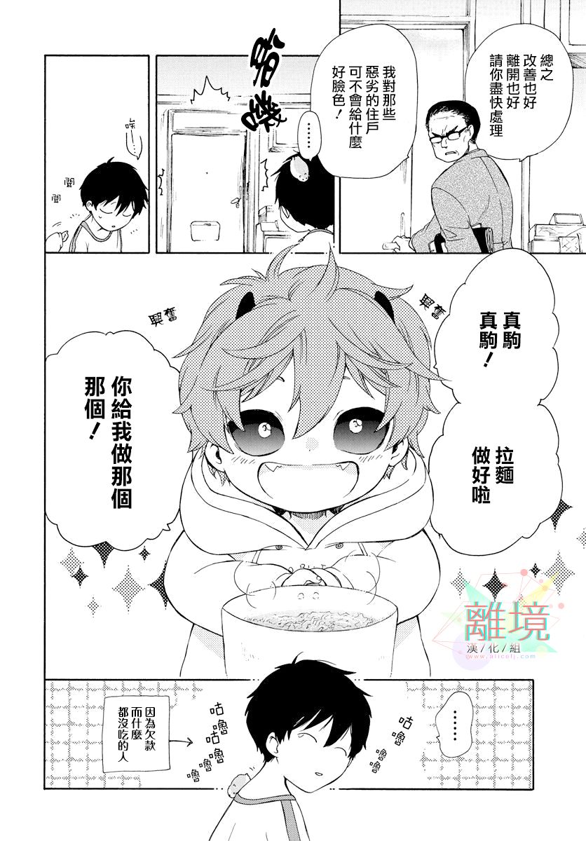 集合吧!动物们韩漫全集-续篇无删减无遮挡章节图片 