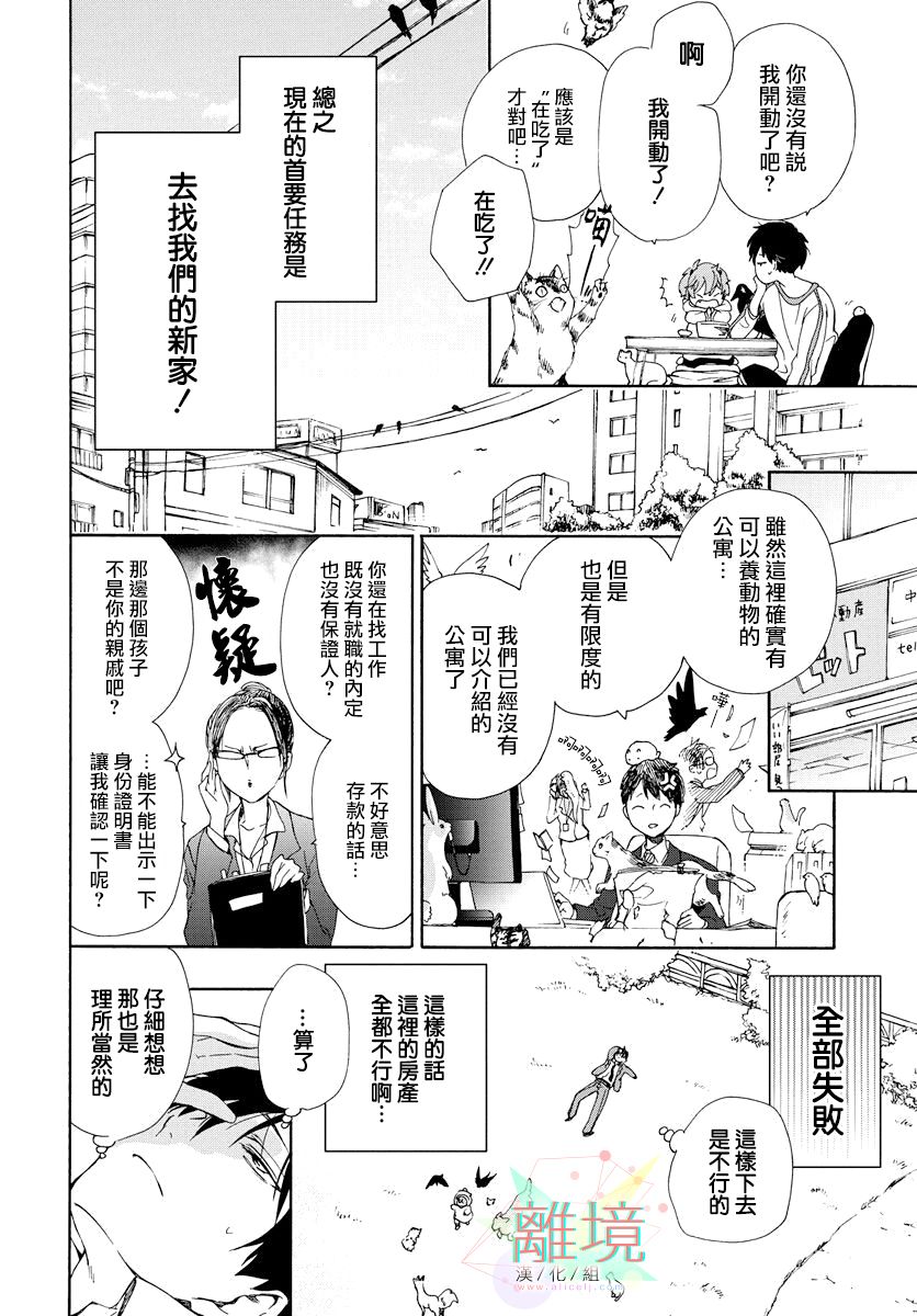 集合吧!动物们韩漫全集-续篇无删减无遮挡章节图片 