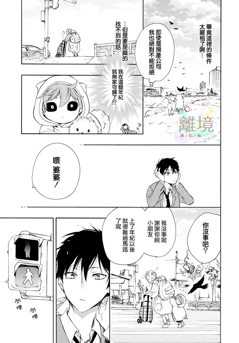集合吧!动物们韩漫全集-续篇无删减无遮挡章节图片 