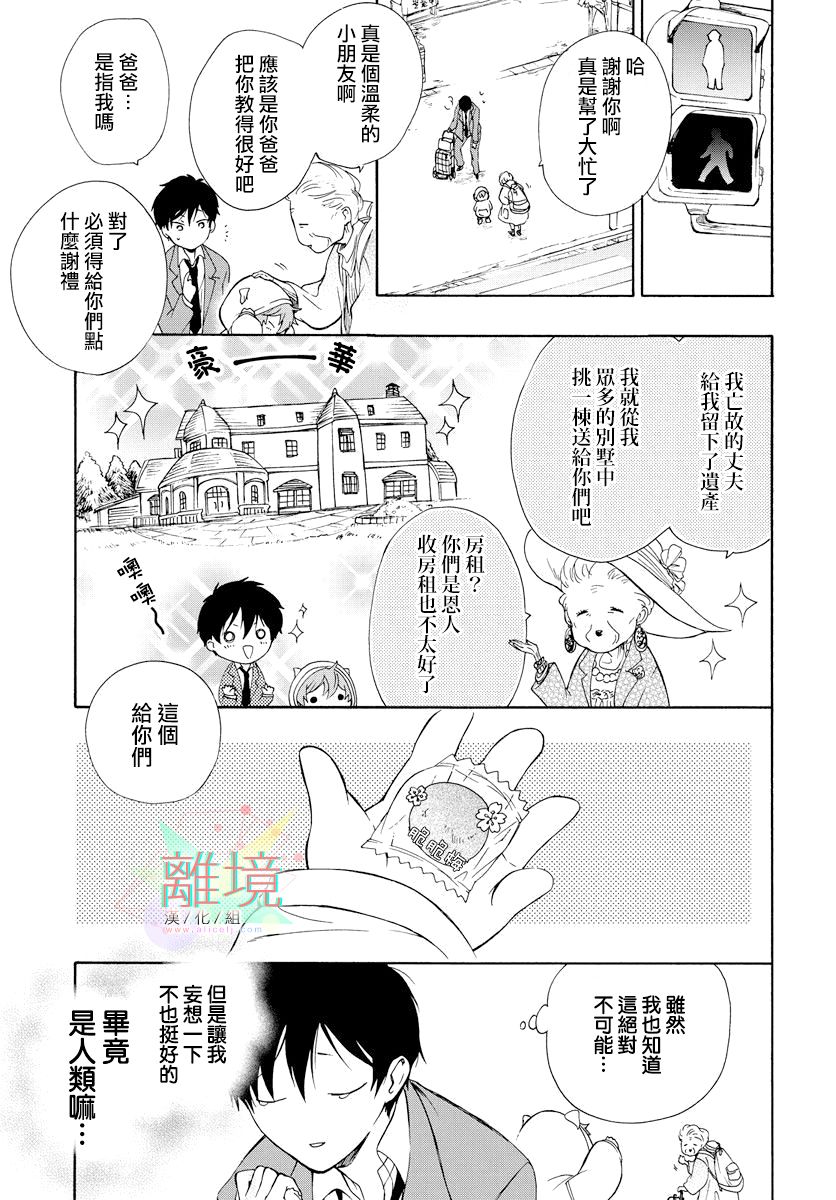 集合吧!动物们韩漫全集-续篇无删减无遮挡章节图片 