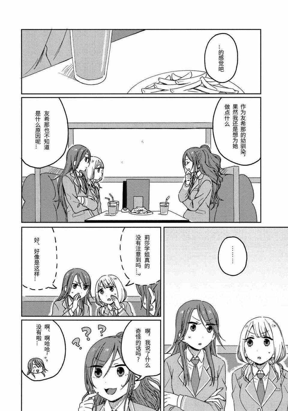 迟钝的我们韩漫全集-全一话无删减无遮挡章节图片 