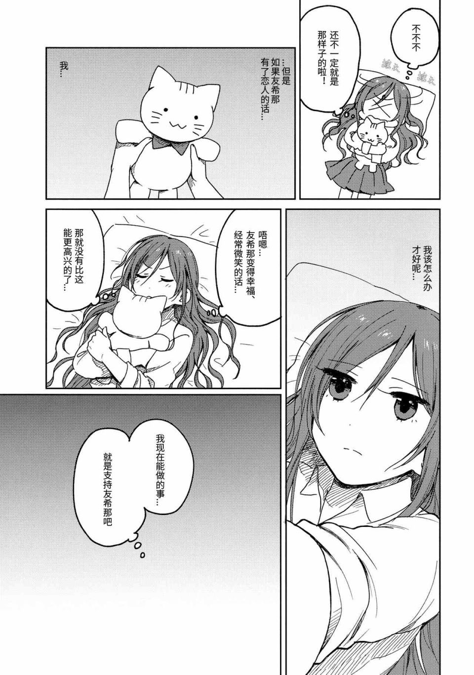 迟钝的我们韩漫全集-全一话无删减无遮挡章节图片 