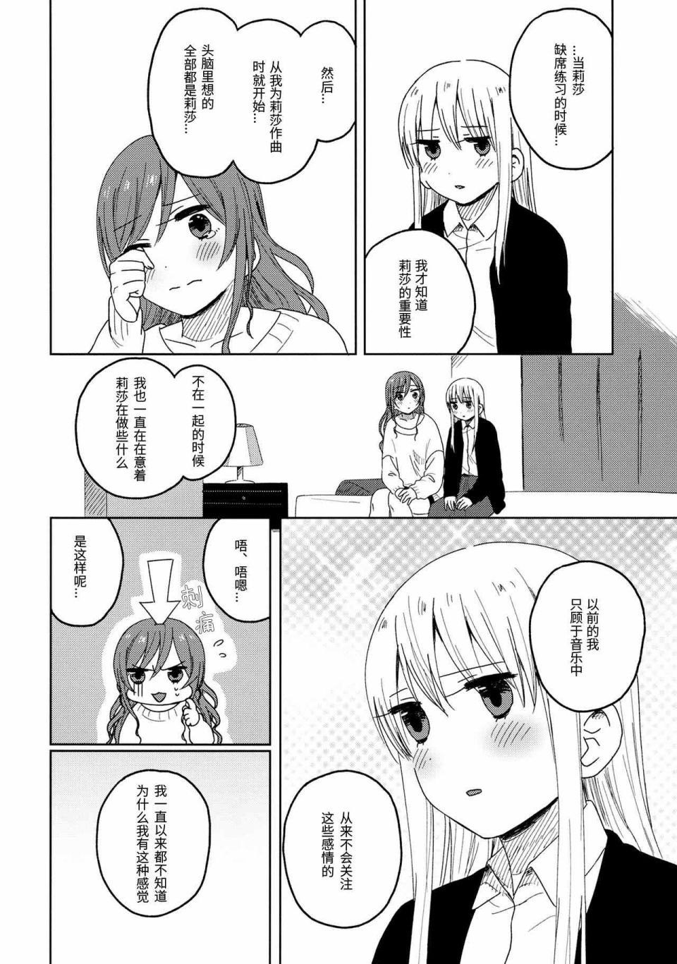 迟钝的我们韩漫全集-全一话无删减无遮挡章节图片 