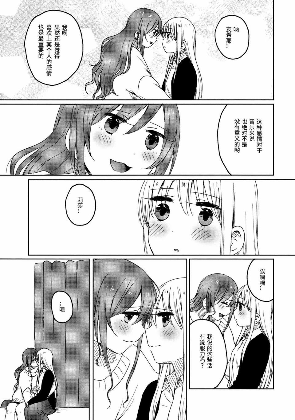 迟钝的我们韩漫全集-全一话无删减无遮挡章节图片 