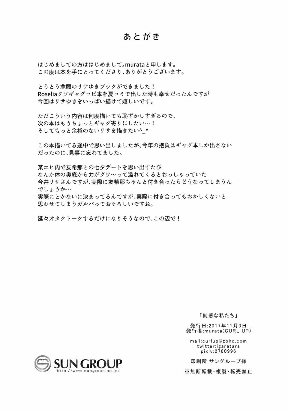迟钝的我们韩漫全集-全一话无删减无遮挡章节图片 