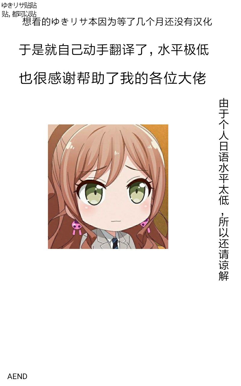 迟钝的我们韩漫全集-全一话无删减无遮挡章节图片 