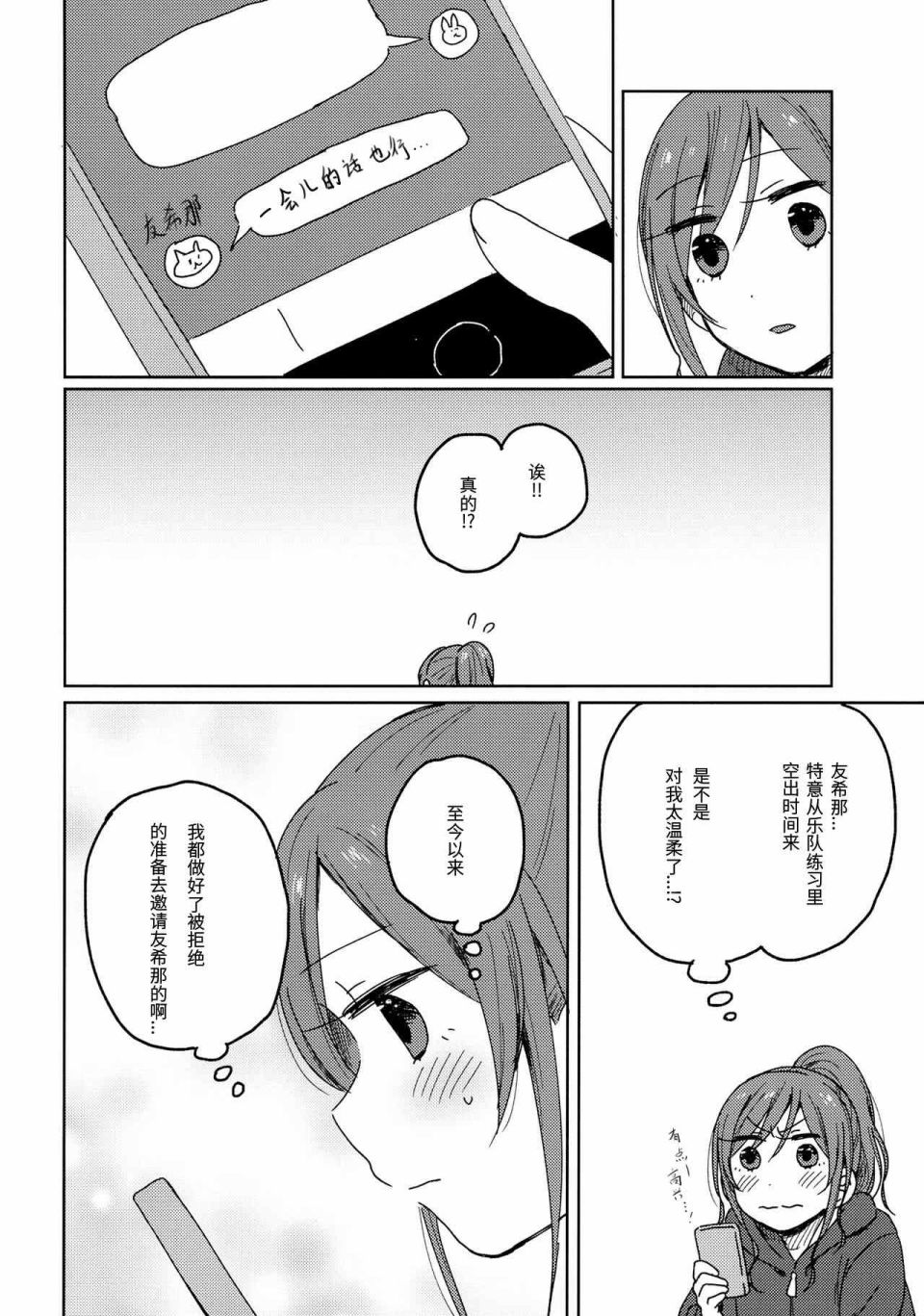 迟钝的我们韩漫全集-全一话无删减无遮挡章节图片 