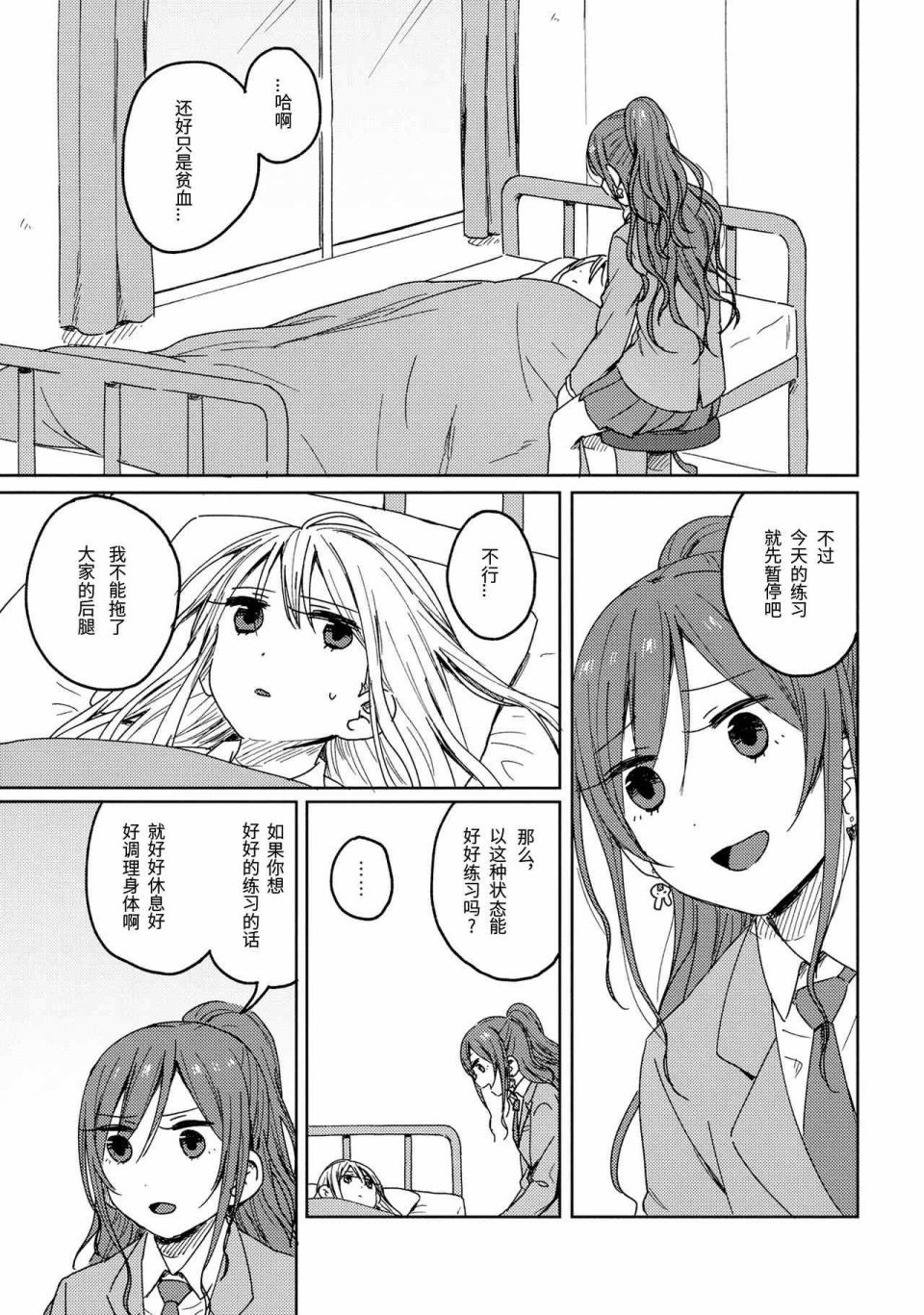 迟钝的我们韩漫全集-全一话无删减无遮挡章节图片 