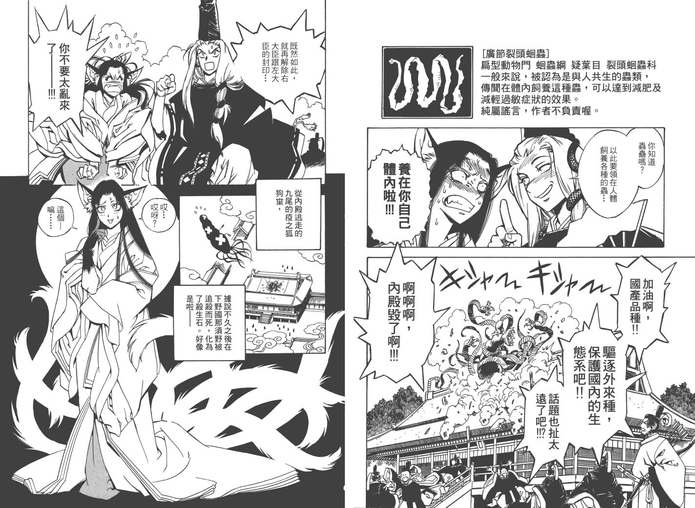 阴阳头韩漫全集-全一卷无删减无遮挡章节图片 