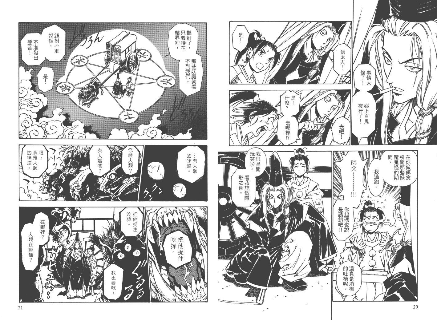阴阳头韩漫全集-全一卷无删减无遮挡章节图片 